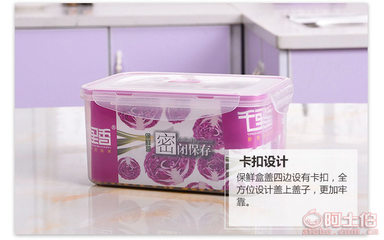 【千里香家用密封保鮮盒塑料長方形果蔬食品收納盒三件套簡約時(shí)尚廠家直銷QLX-1101】臺(tái)州市黃巖千里香塑料廠 - 產(chǎn)品庫