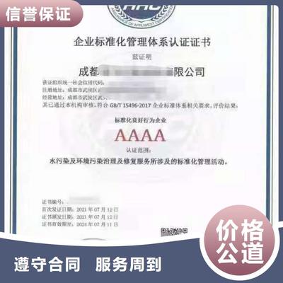 衢州地區(qū)企業(yè)服務(wù)質(zhì)量評價(jià)認(rèn)證全解析